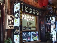 -鞠婆婆•绵绵冰•凉糕•手工冰粉(苏稽一店)