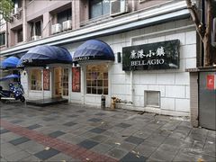 -鹿港小镇(黄金店)