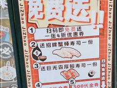 -吉兆手握寿司(车公庙店)