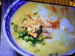 -雷门拉面店(新光天地店)