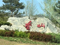 -香山公园