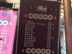 -烧货·活海鲜炭烧(湖滨商业街店)