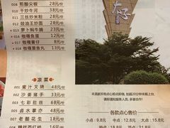 菜单-太子园林酒家