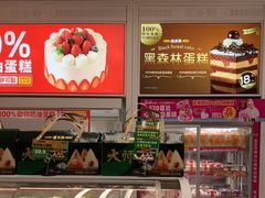 -味多美蛋糕(六里桥店)