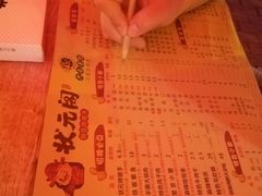 -状元阁烧烤(群力店)
