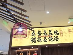 -侃爷南门铜锅涮肉