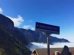 -萍乡武功山风景名胜区