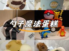 -慕可创意美学·定制CAKE·微景观蛋糕(总店)