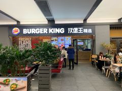 门面-汉堡王(SKLP店)