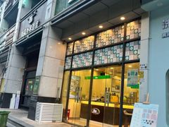 -1点点(汇海广场店)