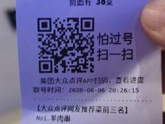 -三个蒙古大叔羊肉串(大宁店)