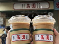 -荔園 LaiYuen