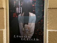 -H立方实景剧情密室(天河旗舰店)
