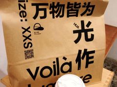 -光作面包Voila Lumiere(中山店)