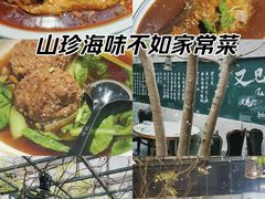 -又见炊烟私房菜(敬亭路店)