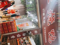 -一品红烧鸭特色川菜(三岔湖店)