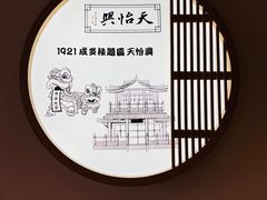 -天怡興·百年蒸饺(中心书城店)