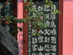 -寒山寺