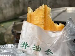 -水井拉粉油条(赤坎民国风情街店)