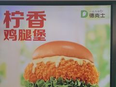 -德克士(北京站店)