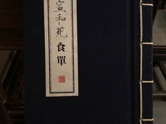 -宣和苑(华侨新村店)
