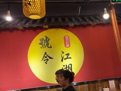 -号令江湖·水浒烤肉(和畅睦邻中心店)