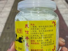 -民信老铺(华盖路店)