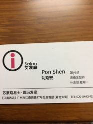 -苏豪路易士·嘉玛发廊