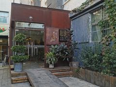 -时光漫步酒店(北京雍和宫南锣鼓巷后海店)