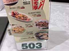 -和记小菜(七宝店)