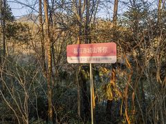 -天台山赤城山景区