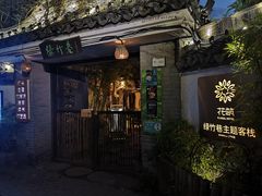 -金山嘴渔村