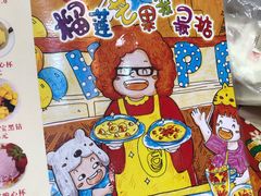 -甜心妈妈·榴莲星级糖水(北京路总店)