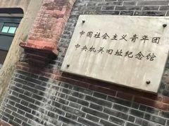 -中共一大纪念馆