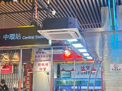 -活潑鲜跳(湖滨商业街店)