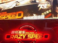 -爱玩嘉年华(龙湖源著天街店)