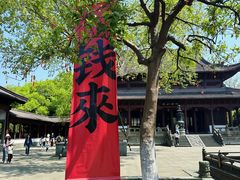 -钱王祠