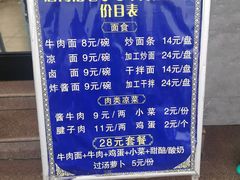 -清真磨沟沿老字号牛肉面(总店)