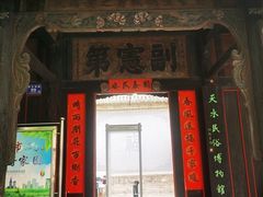 -胡氏古民居建筑