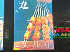 -松林烧烤·慧忠北里216小野串