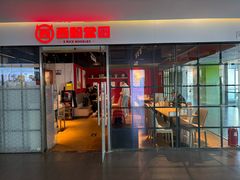 -西粉堂新疆米粉(朝外店)