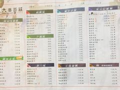 -大秦面庄(青松路店)