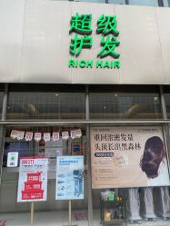 点击看大图 -润复丝·泽发防脱头皮管理