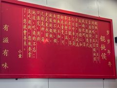-馄饨侯(前门店)