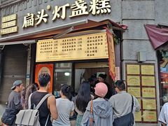 -长人馄饨铺(解放街店)