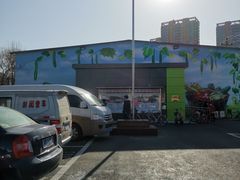 -北京清河镇农副产品交易市场中心