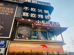 -小龙坎火锅(IFS HOT店)