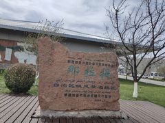 -新疆那拉提国家旅游度假区