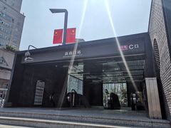 -新南门(地铁站)