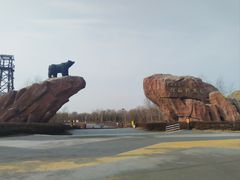 -黑瞎子岛探秘野熊园